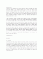 (환경과대체에너지 1학년) 원자력과 셰일가스를 비교하여 서론, 본론, 결론으로 나누어 논하시오 5페이지