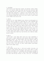 (환경과대체에너지 1학년) 원자력과 셰일가스를 비교하여 서론, 본론, 결론으로 나누어 논하시오 6페이지