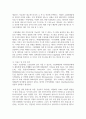 (환경과대체에너지 1학년) 원자력과 셰일가스를 비교하여 서론, 본론, 결론으로 나누어 논하시오 7페이지
