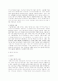 (환경과대체에너지 1학년) 원자력과 셰일가스를 비교하여 서론, 본론, 결론으로 나누어 논하시오 9페이지