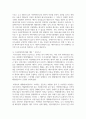 (환경과대체에너지 1학년) 원자력과 셰일가스를 비교하여 서론, 본론, 결론으로 나누어 논하시오 10페이지