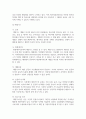 (환경과대체에너지 1학년) 원자력과 셰일가스를 비교하여 서론, 본론, 결론으로 나누어 논하시오 12페이지