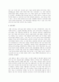 (환경과대체에너지 1학년) 원자력과 셰일가스를 비교하여 서론, 본론, 결론으로 나누어 논하시오 13페이지