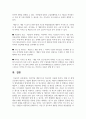 (환경과대체에너지 1학년) 원자력과 셰일가스를 비교하여 서론, 본론, 결론으로 나누어 논하시오 14페이지