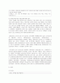 (보건영양 2학년) 국내에서 발생한 생물, 물리화학적 요인으로 인한 식품오염 사건 5가지 사례를 조사 4페이지
