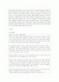 (보건영양 2학년) 국내에서 발생한 생물, 물리화학적 요인으로 인한 식품오염 사건 5가지 사례를 조사 9페이지