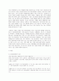(보건영양 2학년) 국내에서 발생한 생물, 물리화학적 요인으로 인한 식품오염 사건 5가지 사례를 조사 11페이지