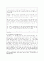 (보건영양 2학년) 국내에서 발생한 생물, 물리화학적 요인으로 인한 식품오염 사건 5가지 사례를 조사 12페이지