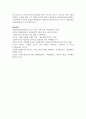 (보건영양 2학년) 국내에서 발생한 생물, 물리화학적 요인으로 인한 식품오염 사건 5가지 사례를 조사 14페이지