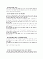 돈의 속성 2페이지