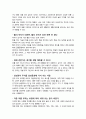 돈의 속성 3페이지