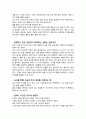돈의 속성 4페이지