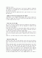 돈의 속성 5페이지