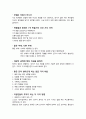돈의 속성 9페이지