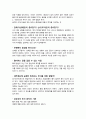 돈의 속성 10페이지