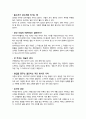 돈의 속성 13페이지