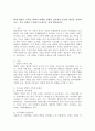 현재 맞벌이 가족을 위하여 어떠한 정책이 필요한지 본인의 생각을 정리하시오. 기존 정책을 수정하거나 새로운 정책 제시하시오. 2페이지