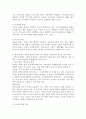 현재 맞벌이 가족을 위하여 어떠한 정책이 필요한지 본인의 생각을 정리하시오. 기존 정책을 수정하거나 새로운 정책 제시하시오. 3페이지