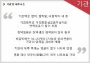 해부학 4페이지
