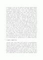 (병원경영학 3학년A) 보수지불제도 중 상대가치수가제도에 대하여 정리하고 자신의 의견을 제시하시오 3페이지