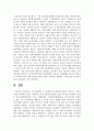 (병원경영학 3학년A) 보수지불제도 중 상대가치수가제도에 대하여 정리하고 자신의 의견을 제시하시오 8페이지