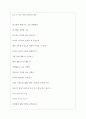 빙그레 역대면접기출 면접노하우 3페이지