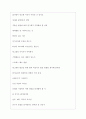 빙그레 역대면접기출 면접노하우 5페이지