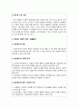 취미와예술 2022] 코로나 19(COVID 19)로 중단되었던 일상이 서서히 회복되면서 우리 사회 구성원들의 취미 생활에 나타난 변화 분석. 분석 과정에서 현재의 취미생활이 코로나 19 팬데믹 이전의 취미생활로 회귀한 것인지 아니면 코로나 19 팬데믹 시기의 변화된 취미생활의 영향을 여전히 받고 있는지, 영향을 받고 있다면 그 내용은 무엇인지 -취미와예술 10페이지