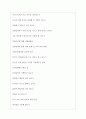 호텔신라 역대면접기출 면접노하우 7페이지