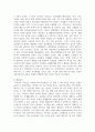 (보건영양 2학년) 2021년 전문학술지에 발표된 보건영양 관련 논문 하나를 선택하여 읽은 후 다음을 수행 4페이지