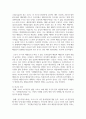 (보건영양 2학년) 2021년 전문학술지에 발표된 보건영양 관련 논문 하나를 선택하여 읽은 후 다음을 수행 8페이지