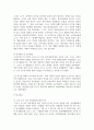 (보건영양 2학년) 2021년 전문학술지에 발표된 보건영양 관련 논문 하나를 선택하여 읽은 후 다음을 수행 11페이지