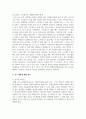 (보건영양 2학년) 2021년 전문학술지에 발표된 보건영양 관련 논문 하나를 선택하여 읽은 후 다음을 수행 13페이지