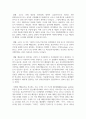 (보건영양 2학년) 2021년 전문학술지에 발표된 보건영양 관련 논문 하나를 선택하여 읽은 후 다음을 수행 14페이지