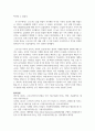 (보건영양 2학년) 2021년 전문학술지에 발표된 보건영양 관련 논문 하나를 선택하여 읽은 후 다음을 수행 16페이지