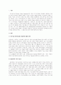 [중복]경영전략론_가치사슬 분석을 사용해서 관심 있는 기업의 활동분야를 여러 단계로 나누어 분석하고 가장 뛰어난 경쟁자와 비교해서 경쟁우위와 열위 부문을 서술하시오 3페이지