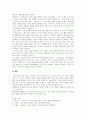 [중복]경영전략론_가치사슬 분석을 사용해서 관심 있는 기업의 활동분야를 여러 단계로 나누어 분석하고 가장 뛰어난 경쟁자와 비교해서 경쟁우위와 열위 부문을 서술하시오 4페이지