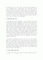 1. E-비즈니스 개념2. 전자상거래 유형과 사례3. F-커머스 현황 및 현안 과제4. 5G 기술이 가져올 변화5. 메타버스가 E-비즈니스에 미칠 영향 3페이지