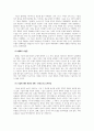 4차산업혁명에서의윤리-4차 산업혁명에 저항하여 인간성을 회복하기 위한 기술 윤리의 역할 4페이지