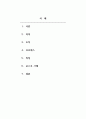 2021년 경영통계학-6시그마 경영사례에 대해 조사하시오 2페이지