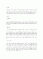 2021년 경영통계학-6시그마 경영사례에 대해 조사하시오 3페이지