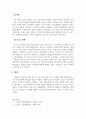 2021년 경영통계학-6시그마 경영사례에 대해 조사하시오 4페이지