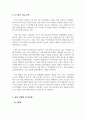 2021년 경영학 성공적인 기업경영을 하고 있는 특정기업을 사례로 들어 SWOT분석법을 통해 분석하고 전략방안을 모색하시오 4페이지