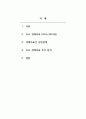 2021년 경제학개론 우리나라 최근 5개년도의 명목GDP와 GDP디플레이터를 한국은행경제통계시스템에서 찾아 아래 표에 기재하고, 실질 GDP와 실질성장률을 산출하여 아래표를 완성하고, 그 추이를 분석한 후 본인의 의견을 제시하시오 2페이지