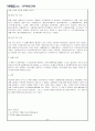 2021년 경제학개론-정부나 연구소들이 경제 혹은 산업을 파악하기 위한 체계에 대해 설명하시오 2페이지