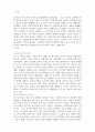 2021년 국제경영-2015년 12월 20일 한국,중국 FTA가 발효되었다 3페이지