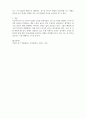 2021년 국제경영-2015년 12월 20일 한국,중국 FTA가 발효되었다 4페이지