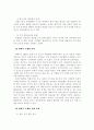 2021년 국제경영-한국 다국적기업의 해외시장 진출 과정을 아래 4가지 주제로 분석하시오 4페이지