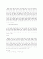 2021년 국제경영-한국 다국적기업의 해외시장 진출 과정을 아래 4가지 주제로 분석하시오 5페이지