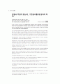2021년 금융상품론(신문스크랩) 금융상품, 금융시장에 관한 주제로 자유롭게 선정합니다 3페이지